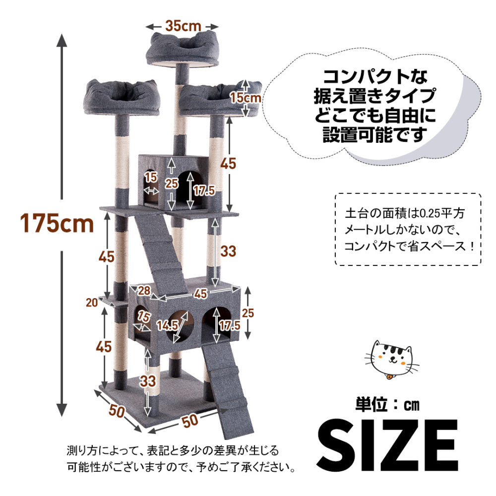 【元SKU:TX299552BAA】キャットタワー 据え置き 多頭 大型猫 おしゃれ 全高175cm 猫用品 猫タワー 高級 爪とぎ ネコハウス付き 隠れ家 多頭飼い 猫おもちゃ グレー