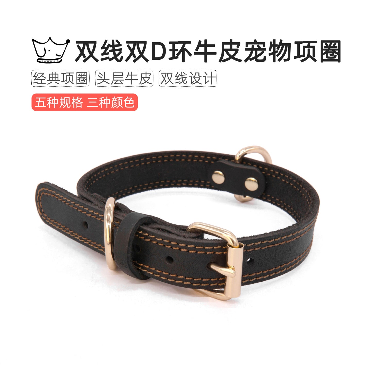 Pet Collar Genuine Leather Top Layer Cowhide Dog Collar Neck Collar Double Line Double D Buckle