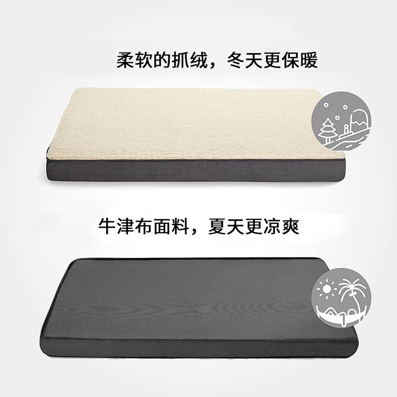 Dog Cage, Dog Mat, Removable And Washable Sponge Kennel Pet Mat, Suitable For All Seasons, Amazon's Popular Cat Nest Pet Supplies